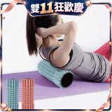 【rubber anne】尖錐型瑜珈按摩滾輪