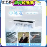 【KINYO】小冰友 冰霧製冷充電風扇 (UF-1998)