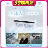【KINYO】小冰友 冰霧製冷充電風扇 (UF-1998)