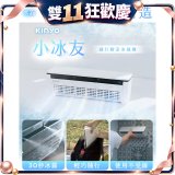 【KINYO】小冰友 冰霧製冷充電風扇 (UF-1998)