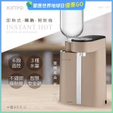 【KINYO】即熱瞬熱開飲機 (WD-119)