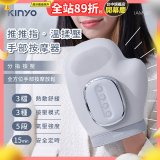 【KINYO】 溫揉壓手部按摩器 (IAM-2713)