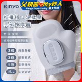 【KINYO】 溫揉壓手部按摩器 (IAM-2713)