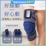 【KINYO】好膝動氣壓波動膝部按摩器