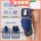 【KINYO】好膝動氣壓波動膝部按摩器