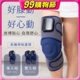 【KINYO】好膝動氣壓波動膝部按摩器