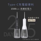 【KINYO】隨身型殺菌沖牙機 (IR-1201)