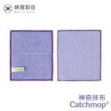 【限時優惠】韓國Catchmop 專利雙面多功能抹布(3入)
