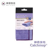 【限時優惠】韓國Catchmop 專利雙面多功能抹布(3入)