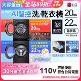 LG WashTower™ AI智控洗乾衣機｜洗衣22公斤+乾衣20公斤 尊爵黑 (WD-S2220B)