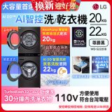 LG WashTower™ AI智控洗乾衣機｜洗衣22公斤+乾衣20公斤 尊爵黑 (WD-S2220B)