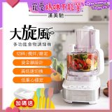 Hamilton Beach 漢美馳 大旋風多功能調理機 / 料理機 70822-TW