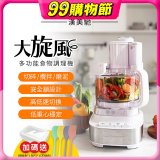 Hamilton Beach 漢美馳 大旋風多功能調理機 / 料理機 70822-TW