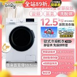 only小祈禱12.5kg洗劑自投洗脫烘洗衣機旗艦款OF13-M62UD