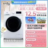 only小祈禱12.5kg洗劑自投洗脫烘洗衣機旗艦款OF13-M62UD