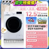 only小祈禱12.5kg洗劑自投洗脫烘洗衣機旗艦款OF13-M62UD