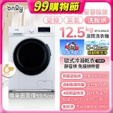 only小祈禱12.5kg洗劑自投洗脫烘洗衣機旗艦款OF13-M62UD