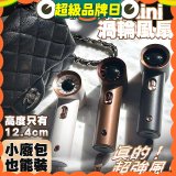 【HODA】100段mini渦輪風扇