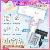 MAXRO 小宇宙 雙電壓摺疊高速吹風機(閃銀灰/深邃黑/晨曦白) MX-HD1001
