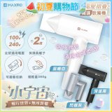 MAXRO 小宇宙 雙電壓摺疊高速吹風機(閃銀灰/深邃黑/晨曦白) MX-HD1001