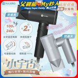 MAXRO 小宇宙 雙電壓摺疊高速吹風機(閃銀灰/深邃黑/晨曦白) MX-HD1001