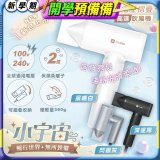 MAXRO 小宇宙 雙電壓摺疊高速吹風機(閃銀灰/深邃黑/晨曦白) MX-HD1001