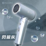 MAXRO 小宇宙 雙電壓摺疊高速吹風機(閃銀灰/深邃黑) MX-HD1001