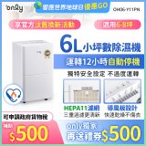 【2026新一級】only 小午郎6公升HEPA空氣清淨除濕機OH06-Y11PN 適用6-8坪