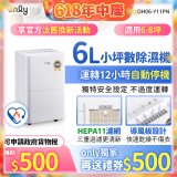 【2026新一級】only 小午郎6公升HEPA空氣清淨除濕機OH06-Y11PN 適用6-8坪