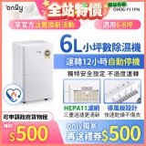 【2026新一級】only 小午郎6公升HEPA空氣清淨除濕機OH06-Y11PN 適用6-8坪