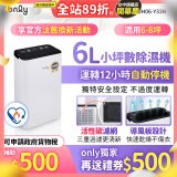 【2026新一級】only 小午郎6公升1級節能省電除濕機OH06-Y33N 適用6-8坪