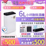 【2026新一級】only 小午郎6公升1級節能省電除濕機OH06-Y33N 適用6-8坪