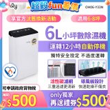 【2026新一級】only 小午郎6公升1級節能省電除濕機OH06-Y33N 適用6-8坪