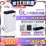 【2026新一級】only 小午郎6公升1級節能省電除濕機OH06-Y33N 適用6-8坪