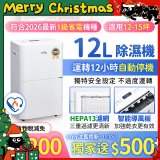 【2026新一級】only 小午郎12公升HEPA空氣清淨除濕機OH12-Y41PN加強乾衣 適用12坪~15坪