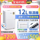 【2026新一級】only 小午郎12公升HEPA空氣清淨除濕機OH12-Y41PN加強乾衣 適用12坪~15坪