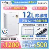 【2026新一級】only 小午郎12公升HEPA空氣清淨除濕機OH12-Y41PN加強乾衣 適用12坪~15坪