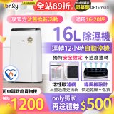 【2026新一級】only 小午郎16公升1級節能省電除濕機OH16-Y33N適用16-20坪