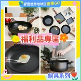 【福利品專區】韓國THE LOEL Silvat神奇不沾鍋系列 《平底 / 深鍋 / 蛋捲鍋 / 湯鍋(附玻璃蓋》