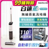 Adachi 足立電器 白速蒸 無線蒸氣洗地機 FLOMO-S