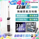 Adachi 足立電器 白速蒸 無線蒸氣洗地機 FLOMO-S