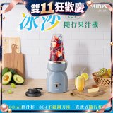 【KINYO】二合一冰沙隨行果汁機(JR-233BU)