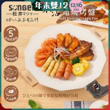 【SONGEN松井】日系美廚不沾電烤盤(SG-151YD)