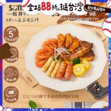 【SONGEN松井】日系美廚不沾電烤盤(SG-151YD)