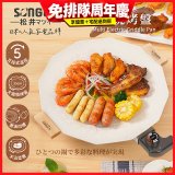 【SONGEN松井】日系美廚不沾電烤盤(SG-151YD)