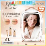 【SONGEN松井】日系美妝冷藏電子行動冰箱(CLT-07B)