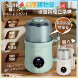 【SONGEN松井】日系美廚多功能蔬果破壁冷熱調理豆漿機(SG-B89JU)