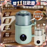 【SONGEN松井】日系美廚多功能蔬果破壁冷熱調理豆漿機(SG-B89JU)