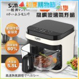 【SONGEN松井】日系3D熱旋5.5L晶鑽玻璃氣炸鍋(SG-421GAF-W)