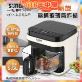 【SONGEN松井】日系3D熱旋5.5L晶鑽玻璃氣炸鍋(SG-421GAF-W)